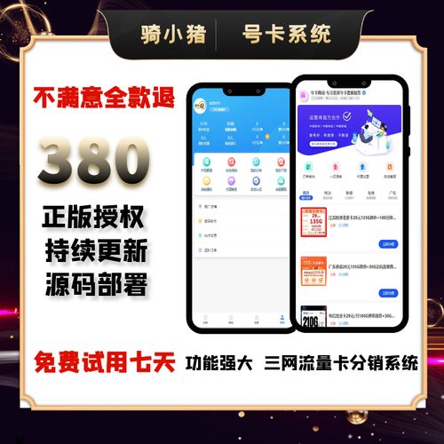 怎么分销流量卡