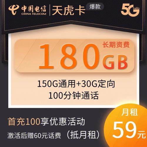 涪陵电信流量卡