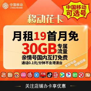 移动卡有没有19元月租的卡,月租最便宜的手机卡