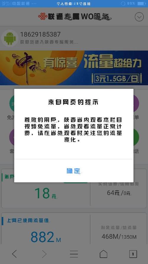 为什么用流量看视频这么慢 流量慢怎么回事