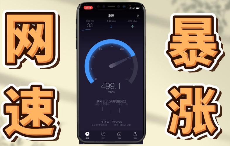 怎么设置流量卡网速慢