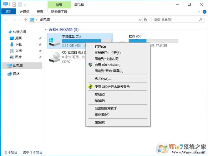 win10如何关闭定期清理碎片功能?