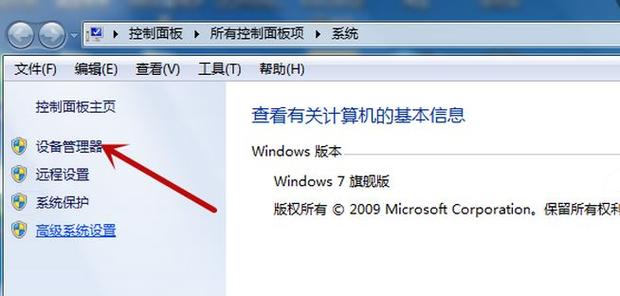 win10电脑待机后鼠标失灵怎么办?