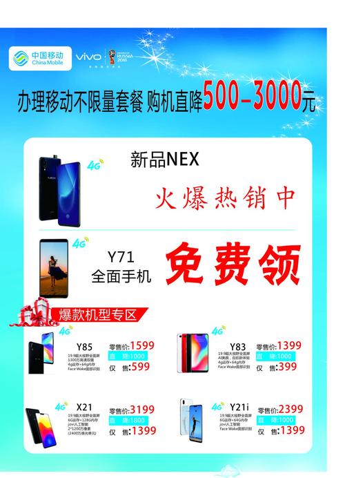 移动套餐19元300G不换号,移动推出18元套餐免费用宽带