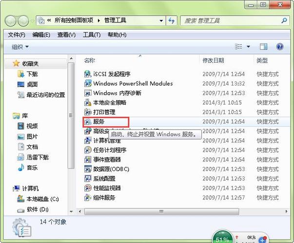 win7系统软件安装失败怎么办？