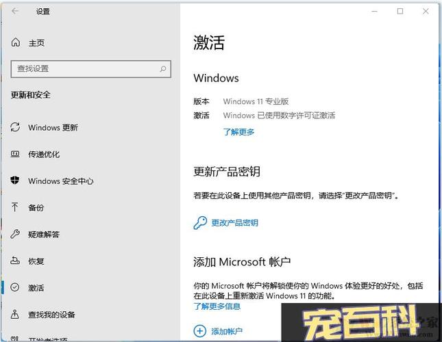 Win11正式版激活密钥