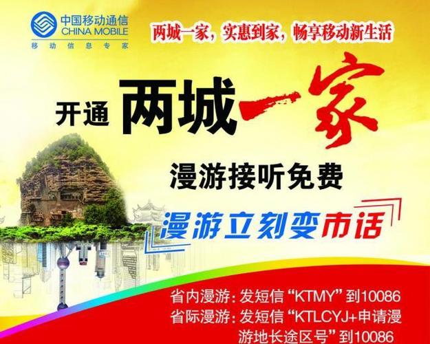 如何开通两城一家,怎么开通两城一家
