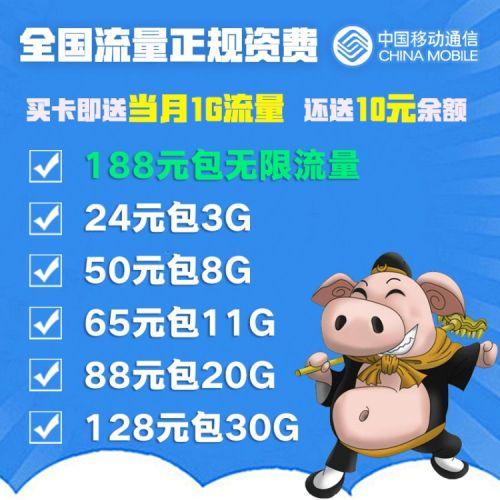 移动青月卡怎么样(移动有5元流量包月吗)