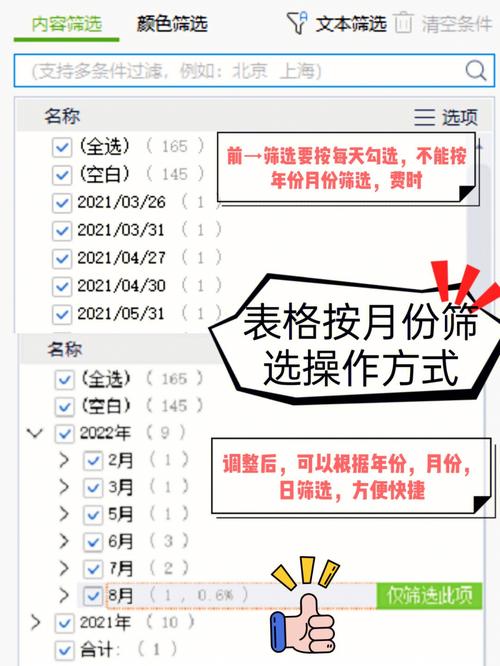 Excel表格文档按颜色筛选不能使用怎么解决?