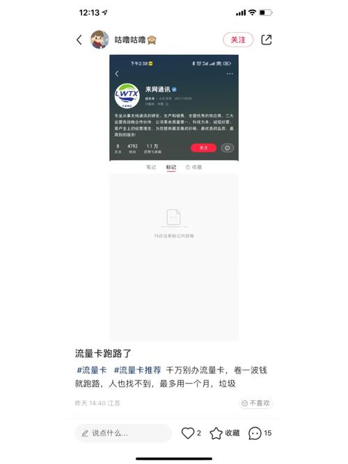 日本流量卡被骗