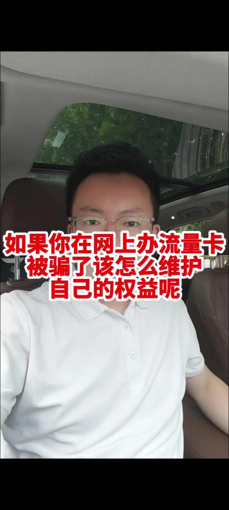 日本流量卡被骗