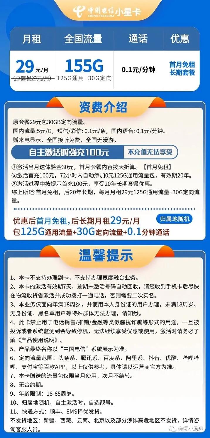 什么卡包含抖音免流量