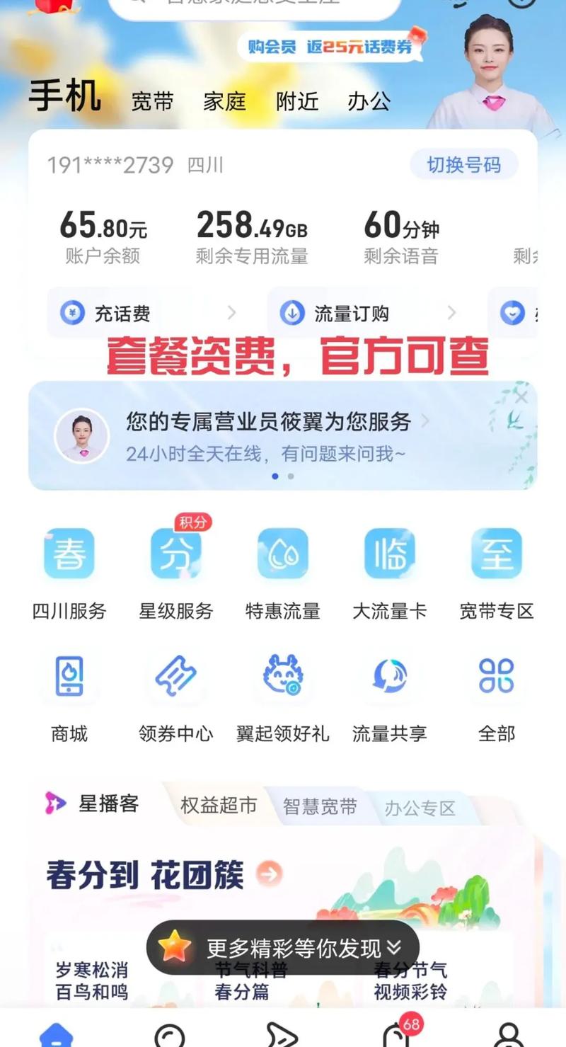 哪里办流量卡才是真的,流量卡哪个平台最靠谱