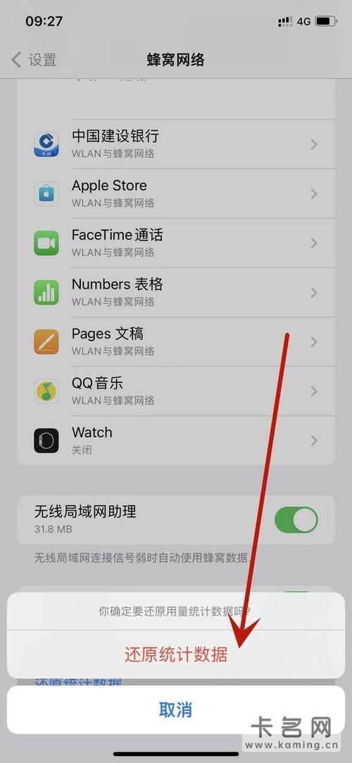 手机流量卡要关闭吗苹果
