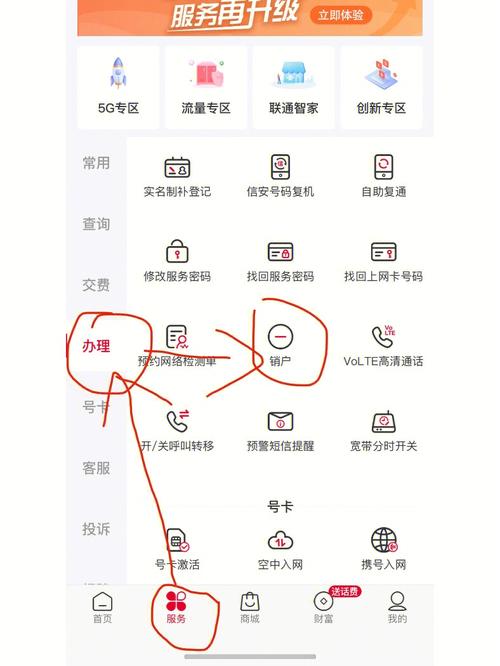 腾讯大王卡用流量掉余额