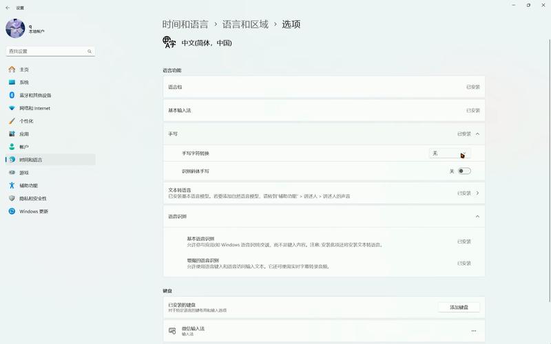 win11输入法一打字输入框就跳到屏幕左上角的解决方法
