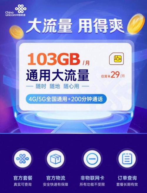 夜市推广流量卡