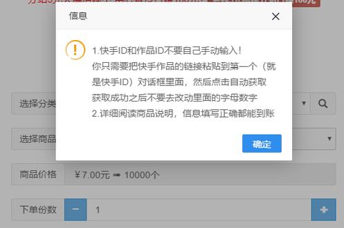 全网下单业务ks推广自助网站
