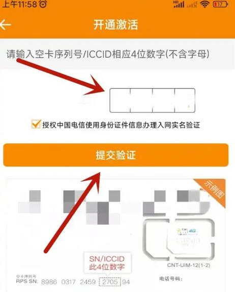 拿到手机卡怎么激活 手机卡激活的步骤