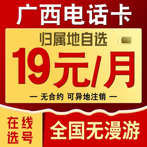柳州哪里能卖流量卡的