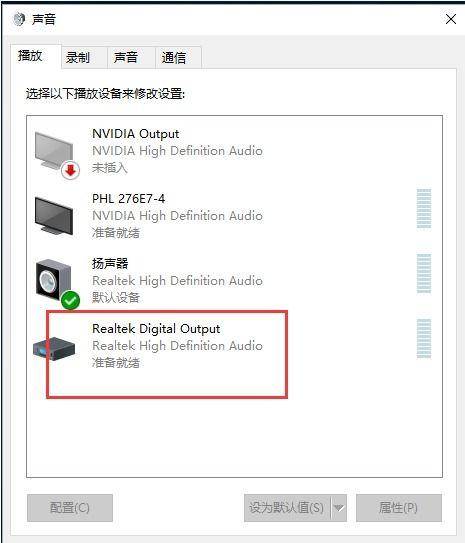 win10鼠标滚轮调节音量怎么关闭？
