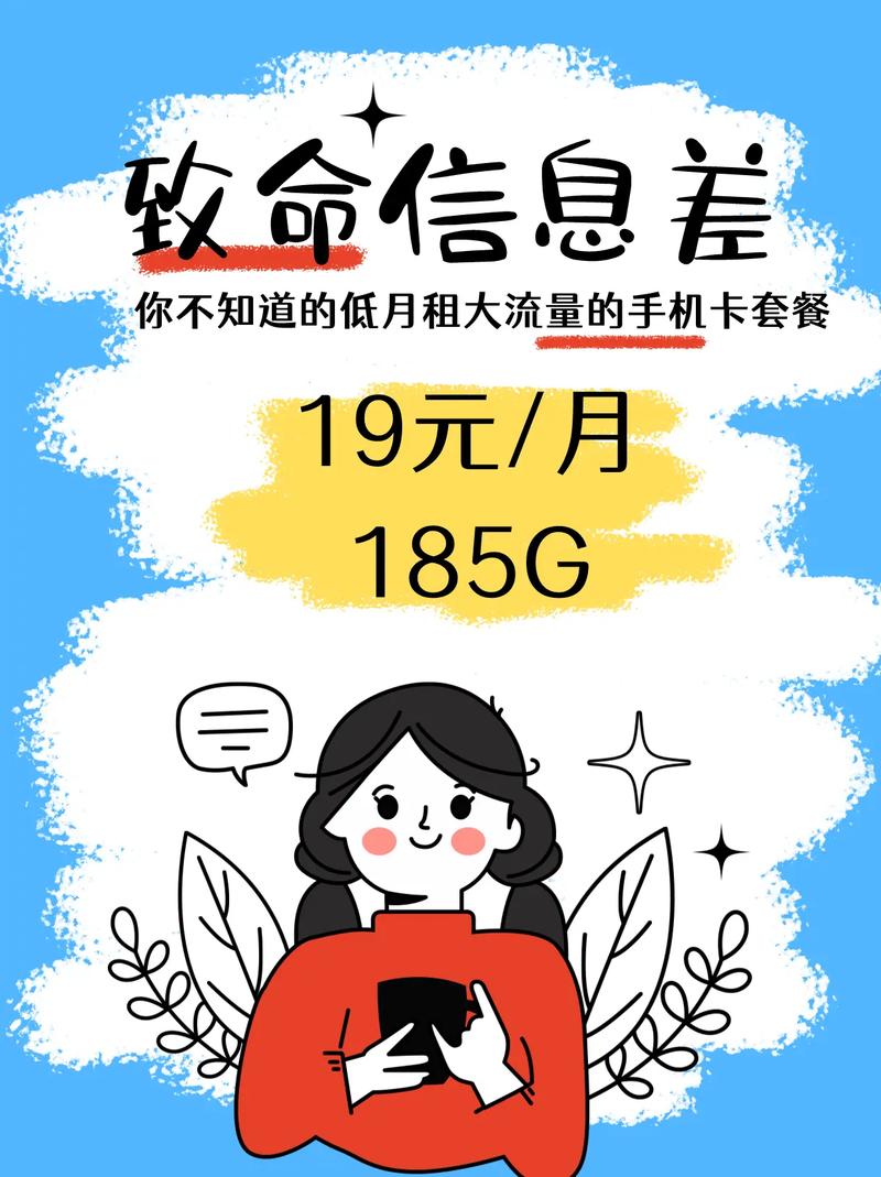 19元套餐冲30元可以吗,19元套餐突然变成39元