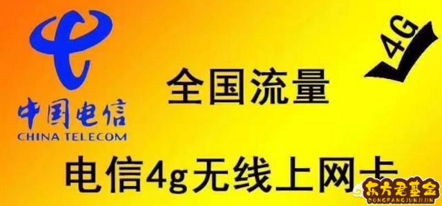炒股专项流量卡
