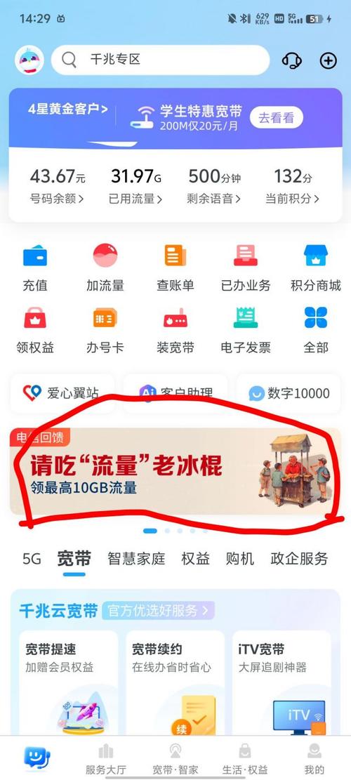 电信流量包怎么开通 电信流量充值哪里便宜