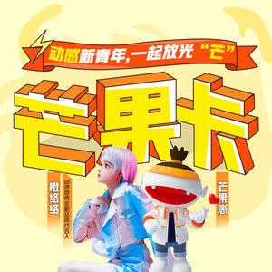 移动芒果卡抖音是不是免流 小芒卡免流应用有哪些