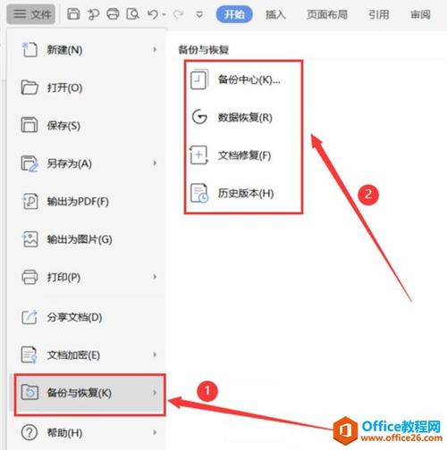 office每次打开都要重新配置怎么办？
