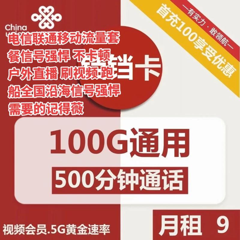 户外直播用什么流量不卡?户外直播办哪种流量比较划算