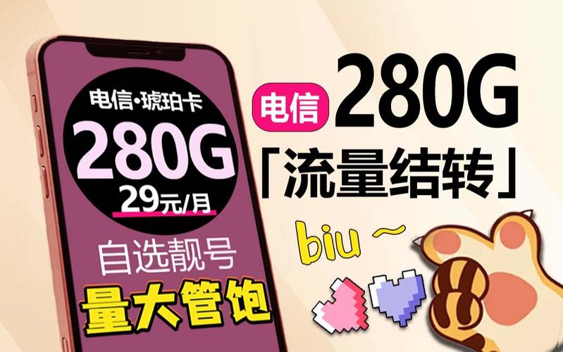 廊坊流量卡靓号哪里买