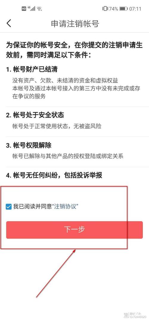 头条免流量卡注销流程是否简便？