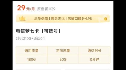 元梦流量卡