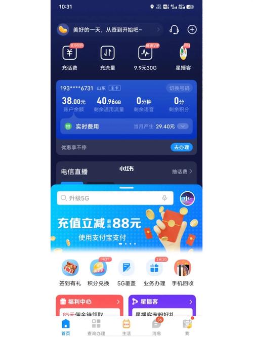 给电脑装流量卡安全吗