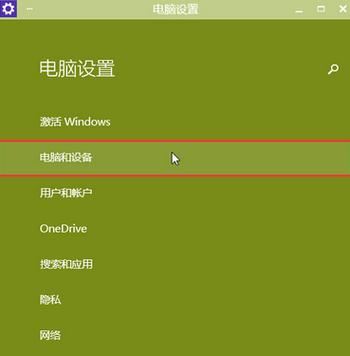 win10高级电源管理怎么设置?