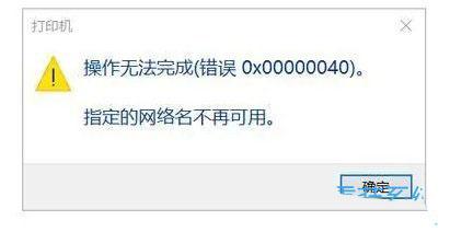 Win11网络共享错误代码0x800704b3怎么解决？