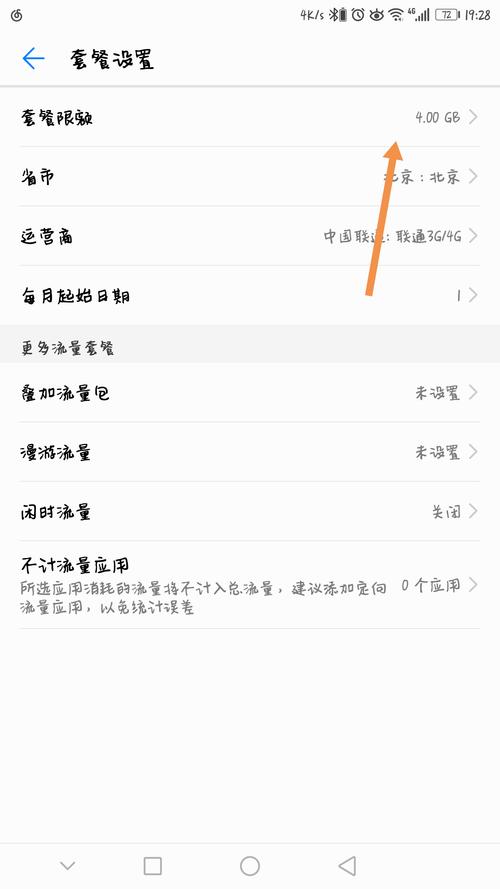 如何取消无限流量卡上限
