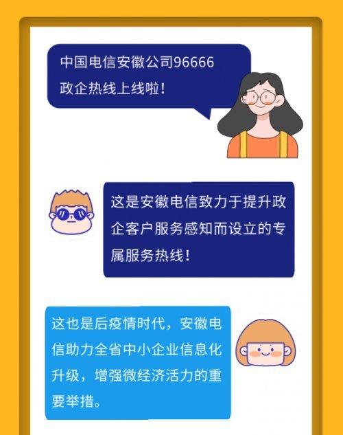 电信政企用户改为个人用户 电信政企卡是不是终身