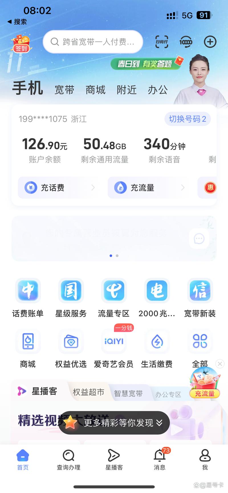 手机没卡可以流量共享吗