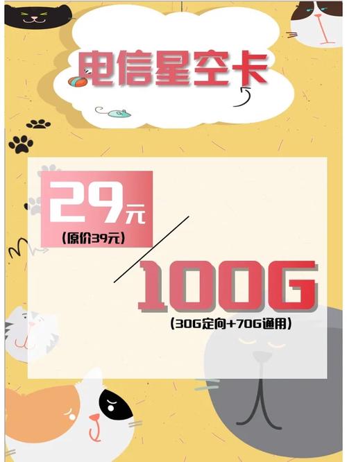 流量卡充值预定什么意思