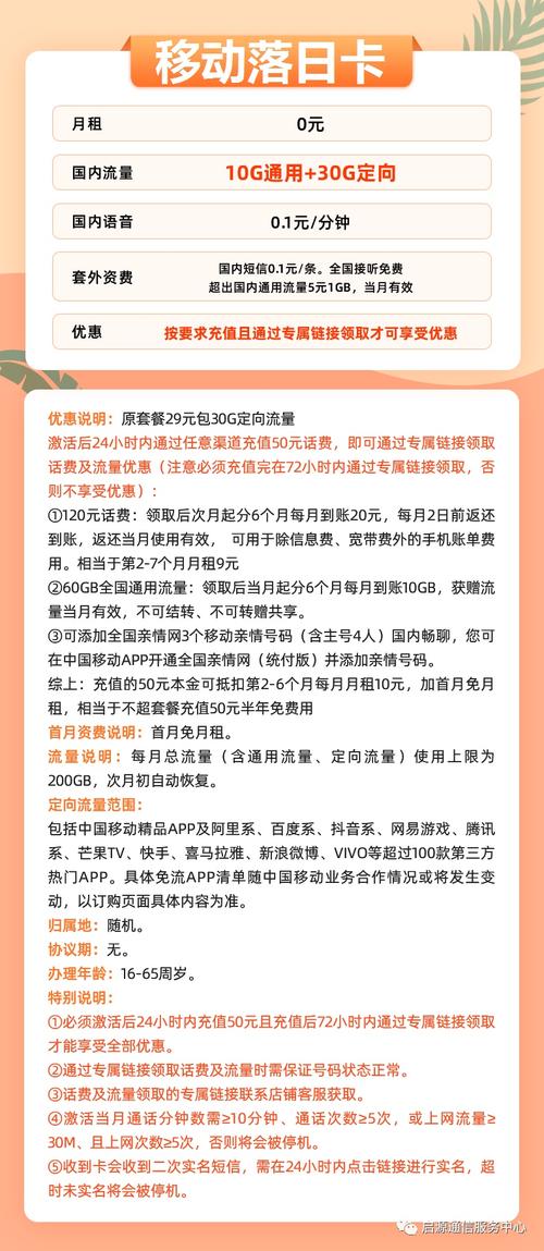 话费达标领流量什么套路啊 套餐送手机是什么套路