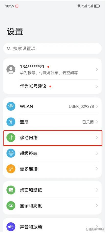 在信息中还有多少流量怎么查 怎样知道手机有多少流量