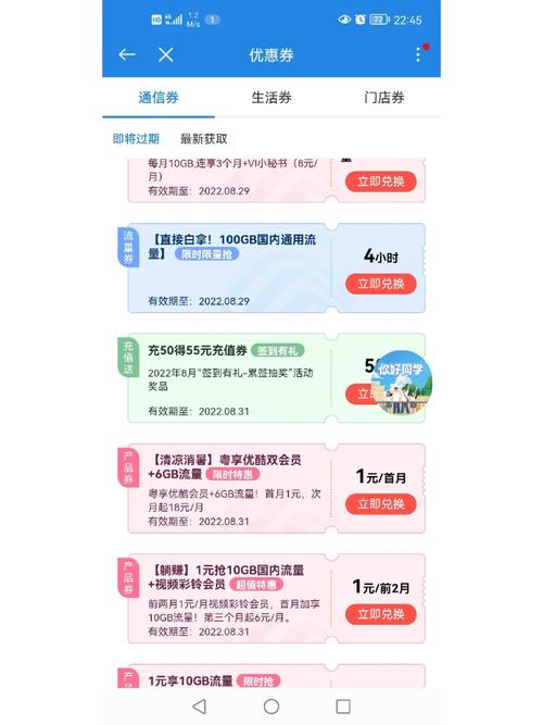 中国移动多用多送活动流量 中国移动每月送20g怎么回事