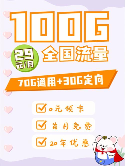 移动一元100g流量包(中国移动100g流量套餐多少钱)