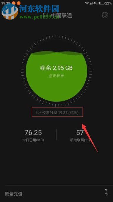 如何快速在线查询手机卡的剩余流量？