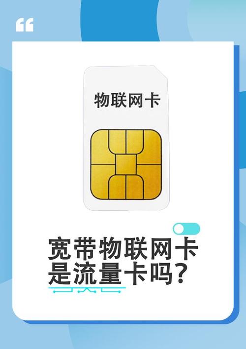 宽带可以改成流量卡吗吗