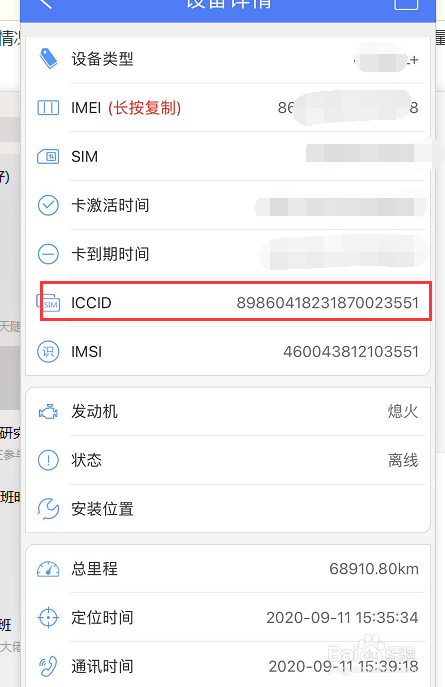 如何正确激活并使用车载流量卡？