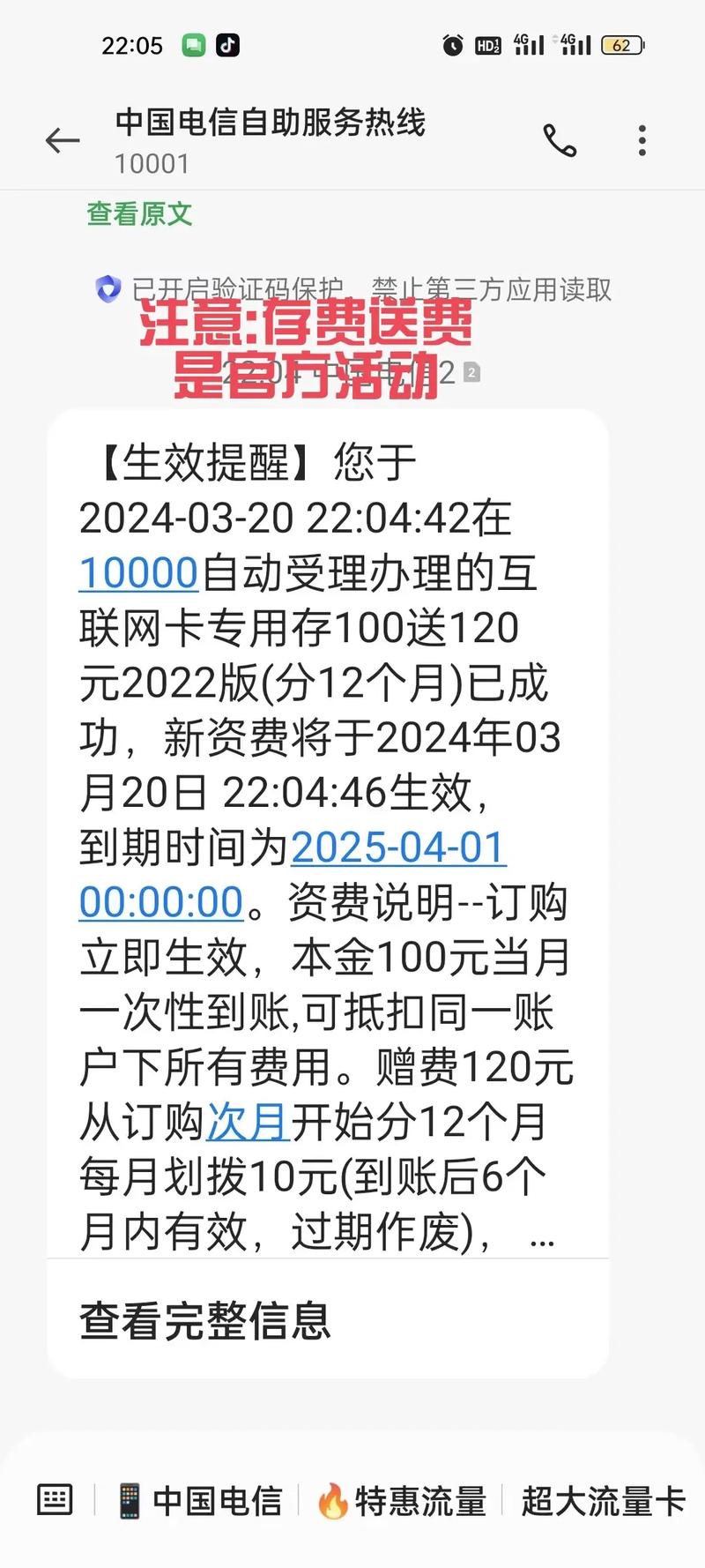 电信流量卡靠谱,流量卡哪个平台最靠谱