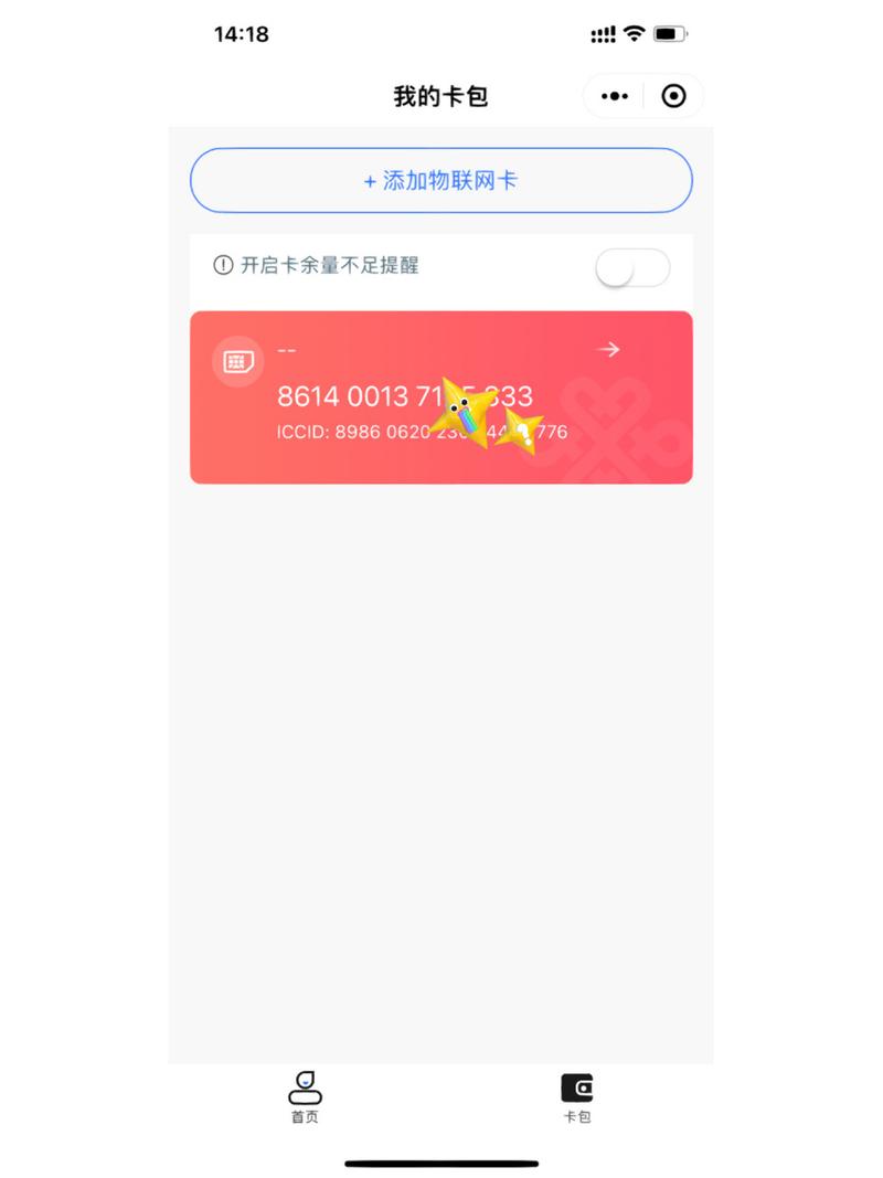 怎样绑流量卡